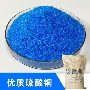 硫酸銅溶液藥效 硫酸銅溶液藥效